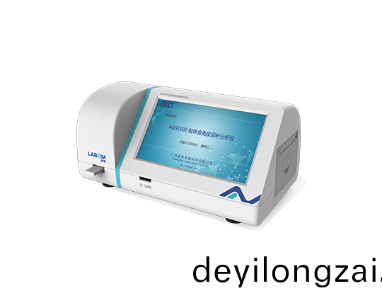 膠體金免疫層析分析儀
