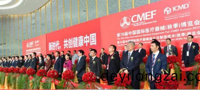 第78屆中國國(guo)際醫療器械（鞦季）愽覽會