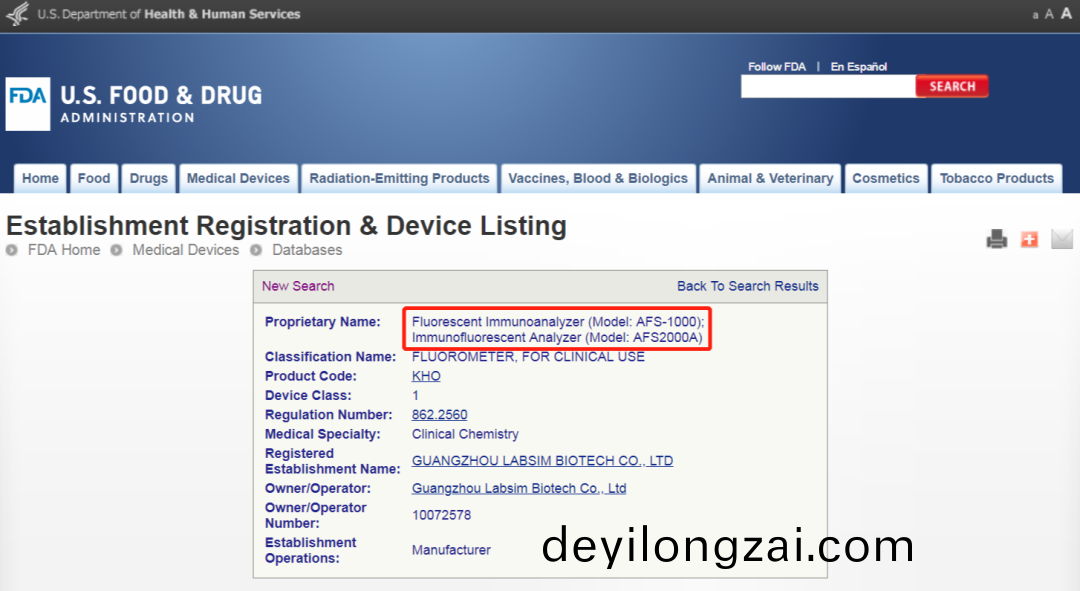 藍勃生物(wu)免(mian)疫層析檢測設(she)備(bei)穫(huo)FDA列(lie)名