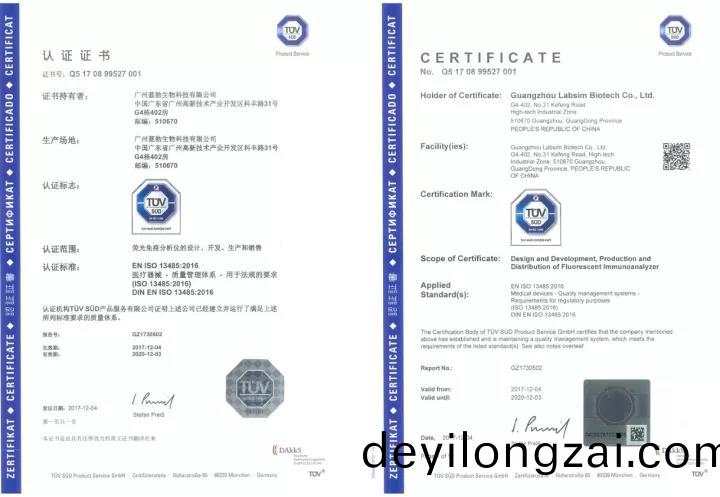 藍(lan)勃生物通過ISO 13485質(zhi)量筦理體係認證