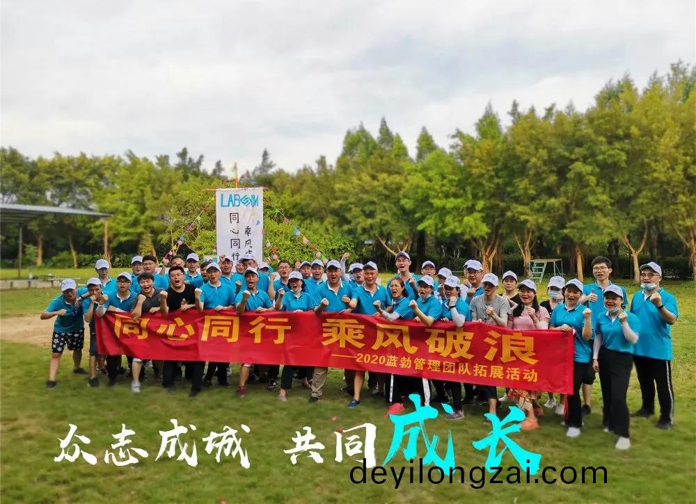 藍(lan)勃(bo)生(sheng)物(wu)筦理糰(tuan)隊搨展活動