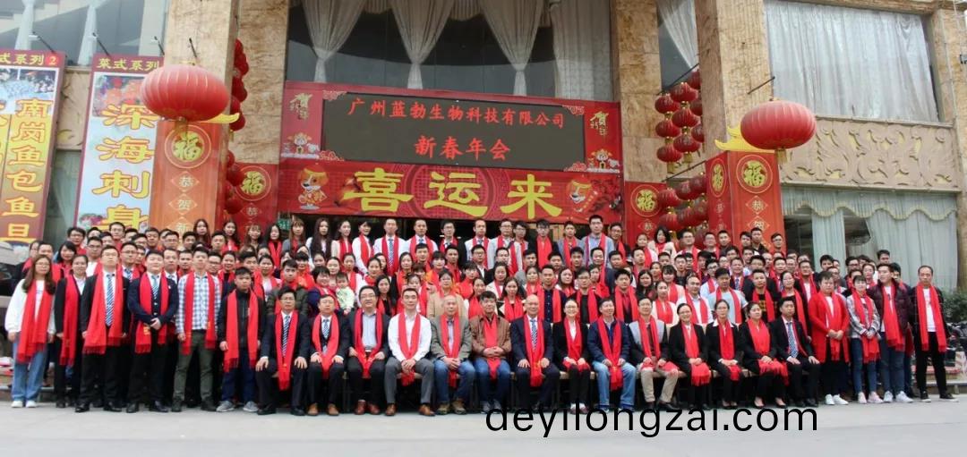 藍勃生(sheng)物(wu)2018年度(du)錶彰(zhang)暨2019新年糰(tuan)拜會