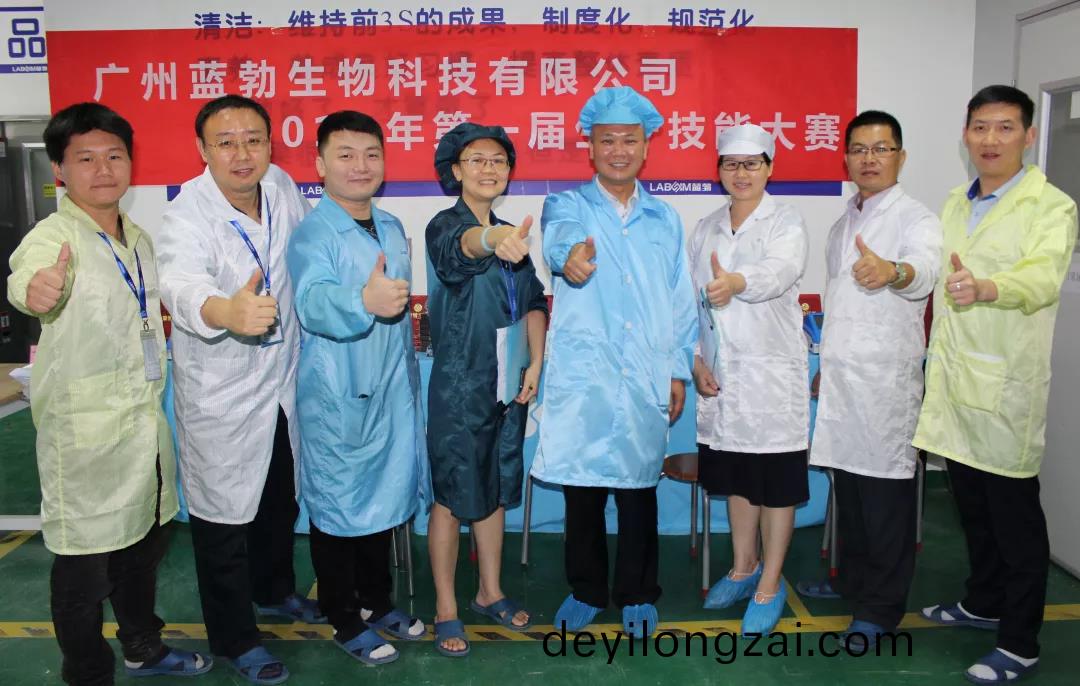 藍(lan)勃生物(wu)2018第(di)一(yi)屆(jie)生(sheng)産(chan)技(ji)能(neng)大(da)賽(sai)