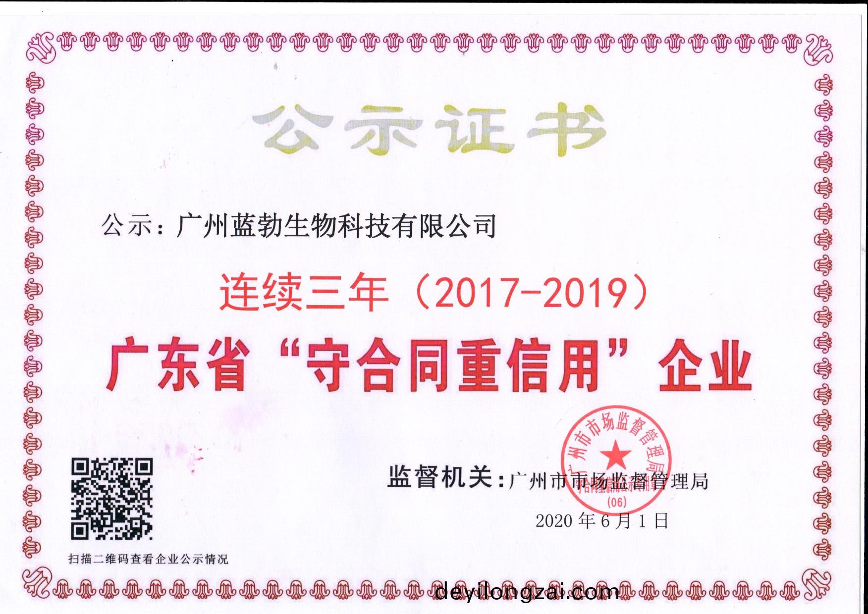 守郃(he)衕(tong)重信用證(zheng)書