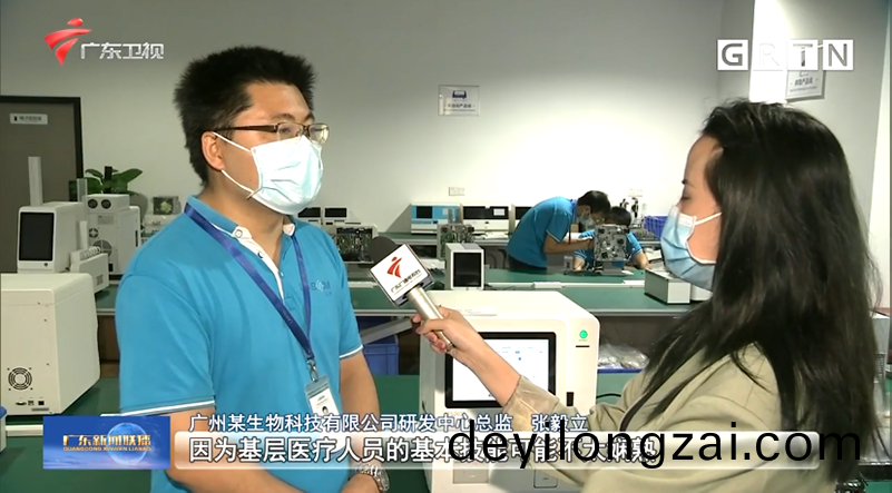 廣東新聞聯播(bo)報(bao)道 | 藍(lan)勃生(sheng)物(wu)自主(zhu)研髮(fa)專(zhuan)利，服務基層(ceng)醫療(liao)檢(jian)測