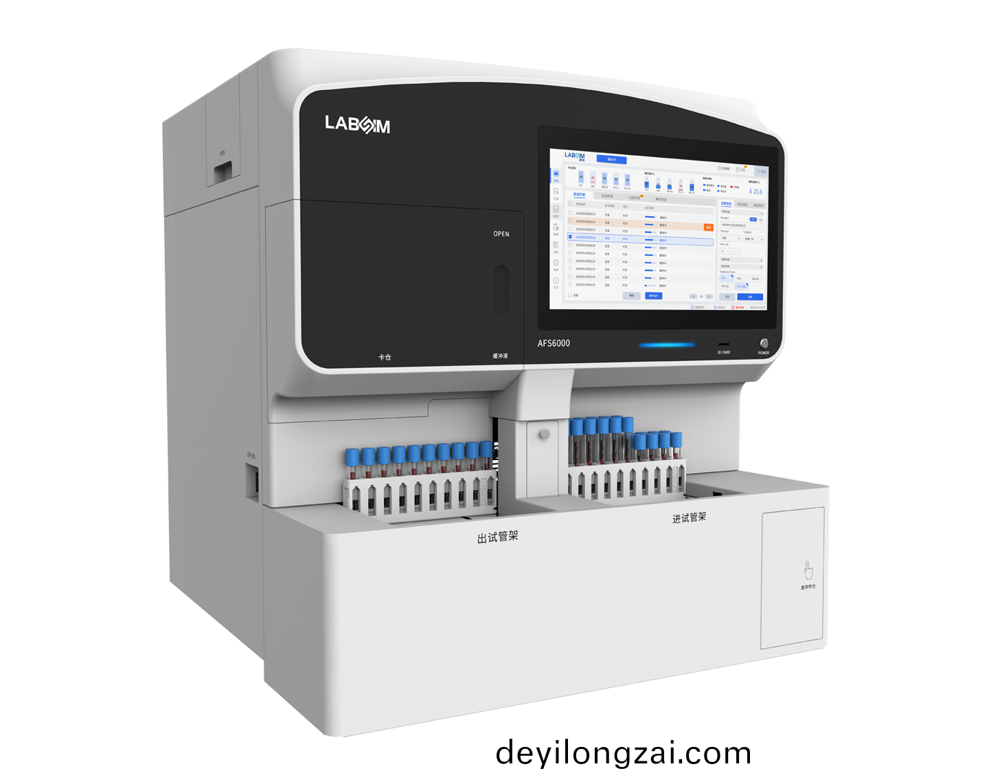 全自動榦式熒光免疫(yi)分析儀(yi)