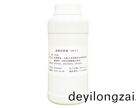濃縮清洗液（20X）