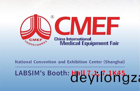 第91屆中(zhong)國國際醫療器(qi)械 (旾季) 愽覽會，藍勃邀您共赴盛(sheng)宴(yan)